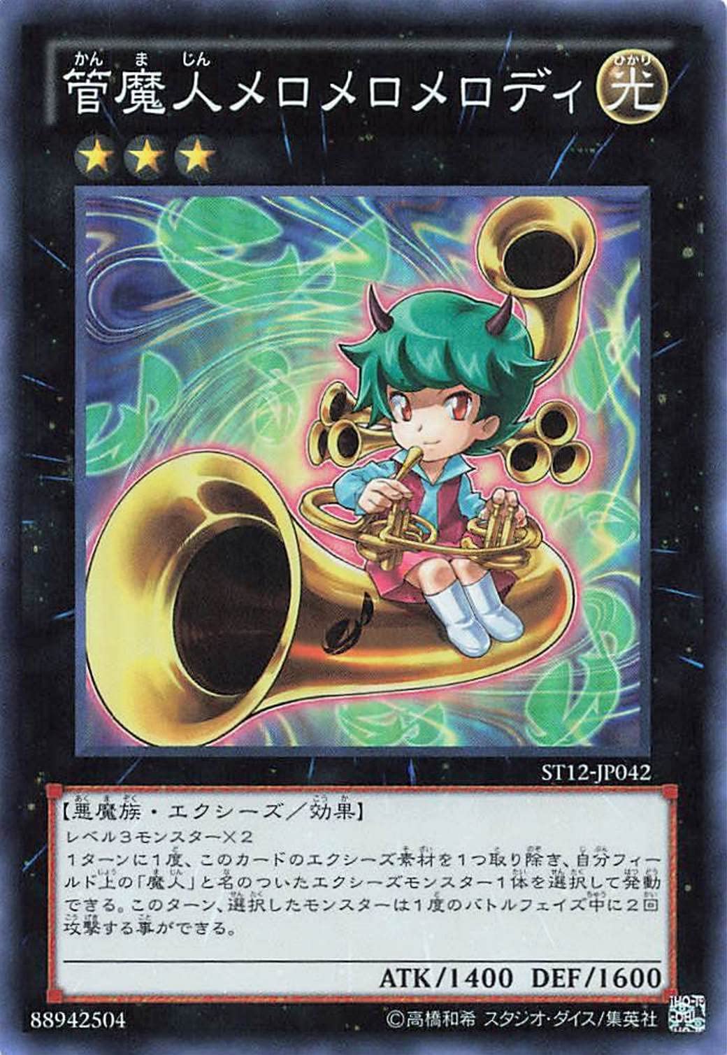Amazon.co.jp: 遊戯王オフィシャルカード 管魔人メロメロメロディ ST12